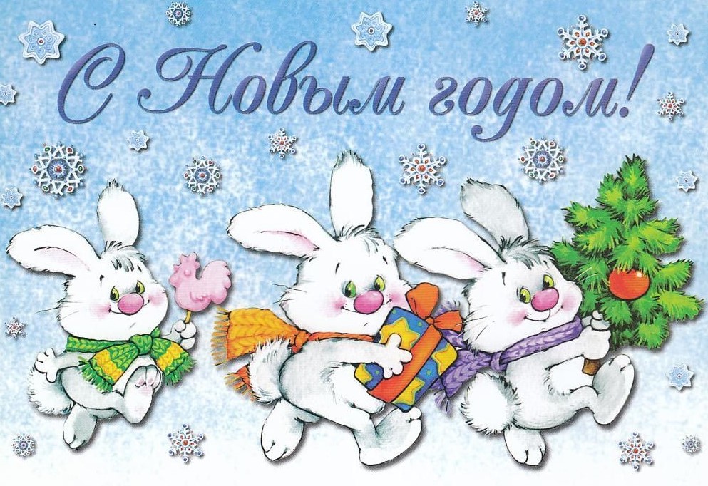 Новогодние открытки с символом 2023 года: кроликами и зайцами