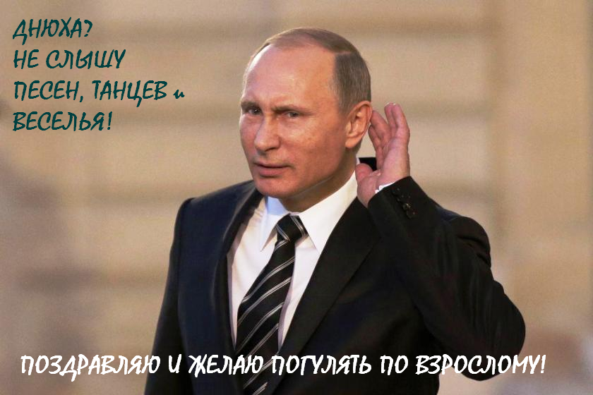 Поздравления от Путина: какие существуют виды, для каких праздников.